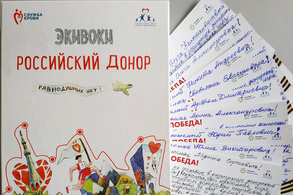 The board games dedicated to donation have been sent to Blood service institutions of Russia